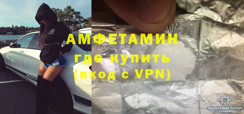 АМФЕТАМИН VHQ Андреаполь